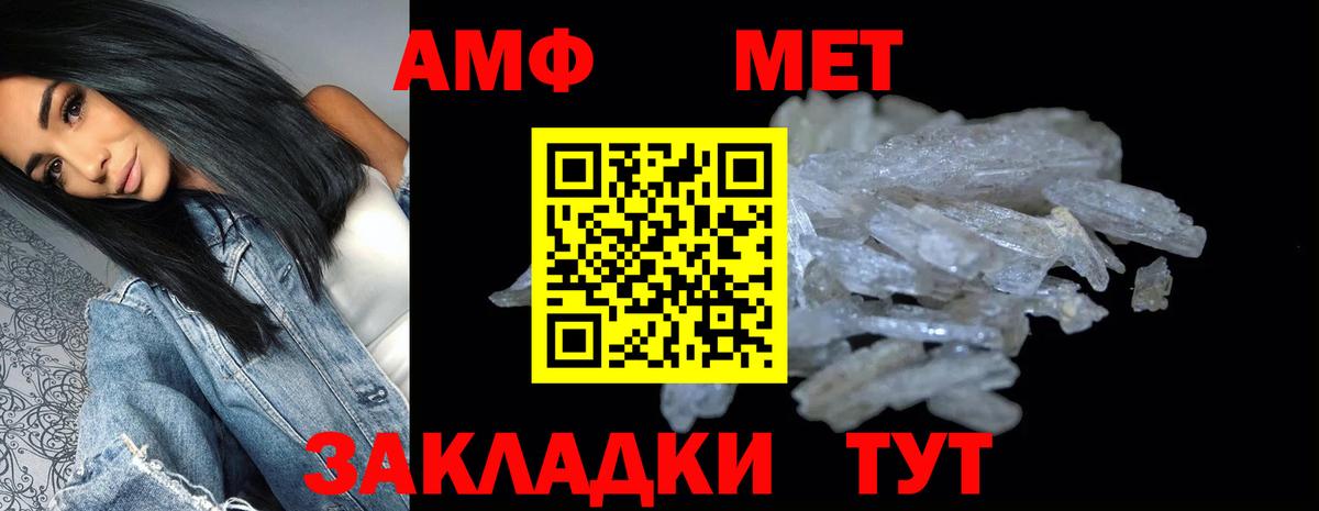 АМФЕТАМИН 98% Чусовой