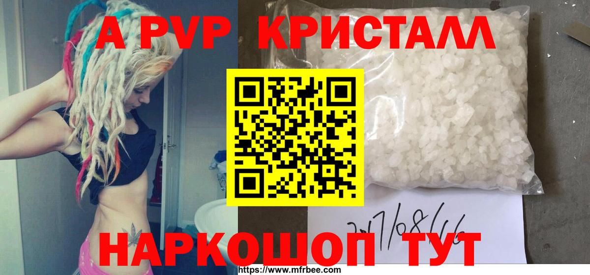 Альфа ПВП СК КРИС  наркошоп  А ПВП  Чусовой  Alpha-PVP Соль  Вход с VPN 