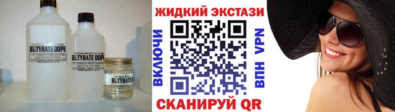 где найти   hydra   Бутират вода  Чусовой 