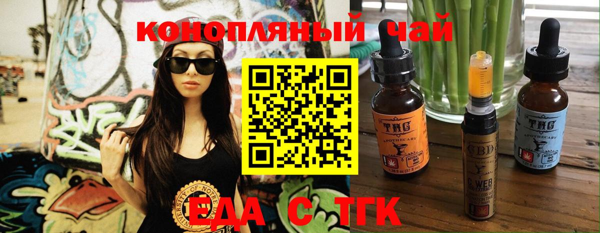 Cannafood конопля  Вход с VPN  Чусовой 