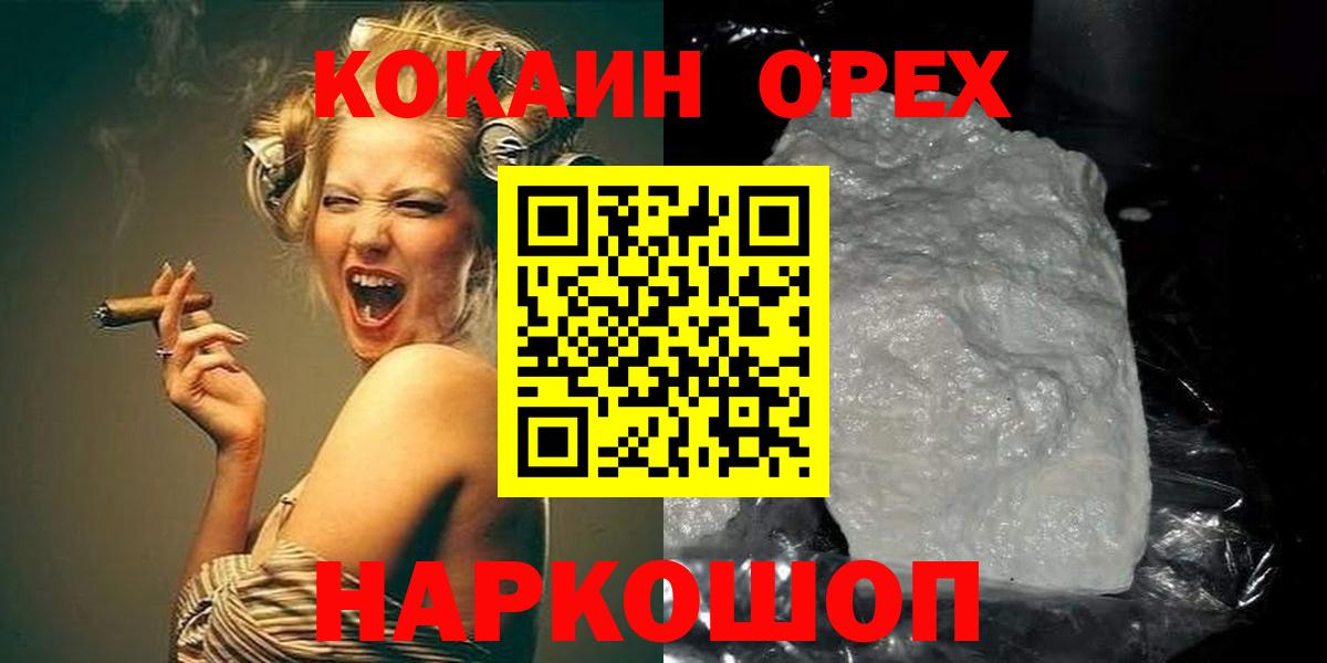 КОКАИН VHQ Чусовой