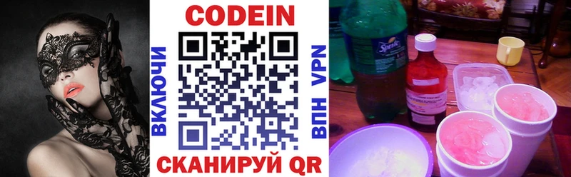 Кодеин Purple Drank Чусовой