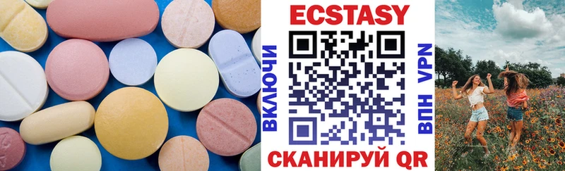 Экстази 250 мг  Чусовой 