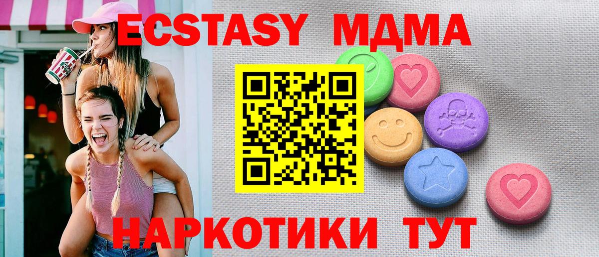 Экстази XTC Чусовой