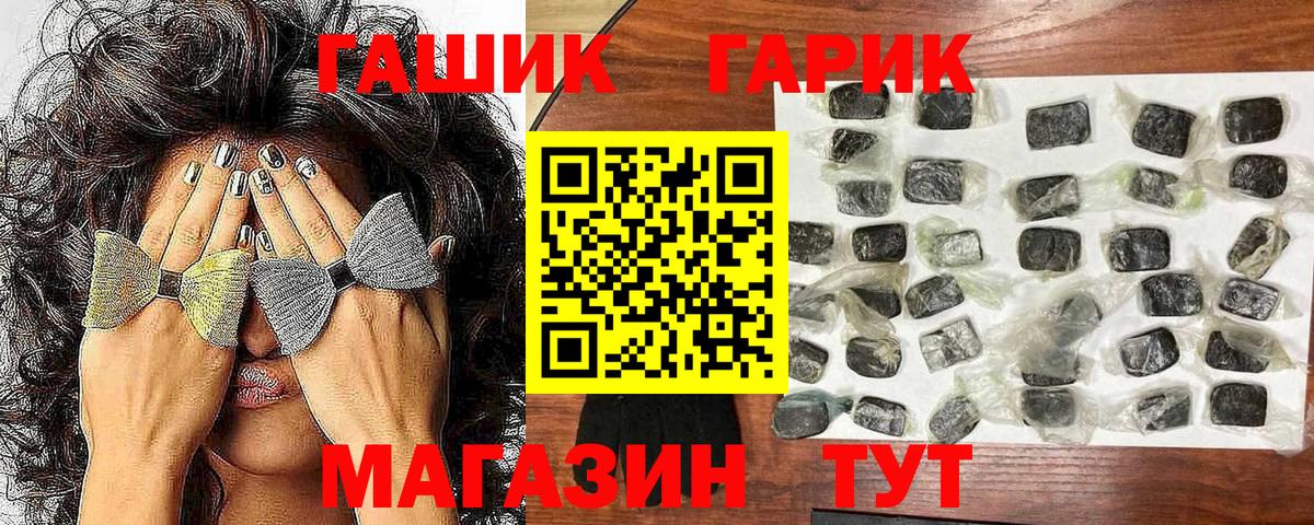 ГАШИШ ice o lator  ГАШИШ гашик  Чусовой  Вход с VPN 