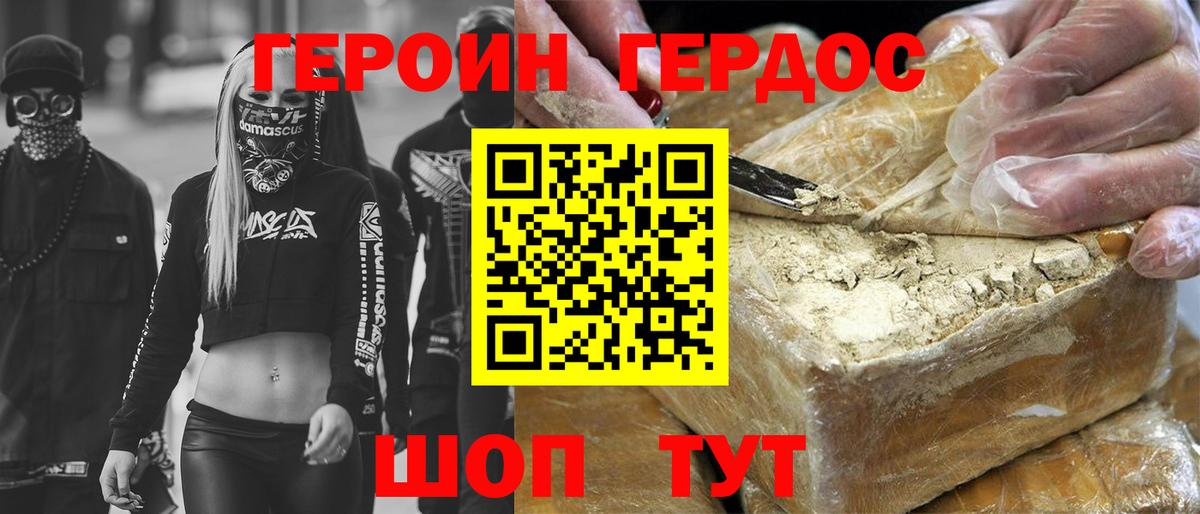 Чусовой  ГЕРОИН афганец  Вход с VPN 