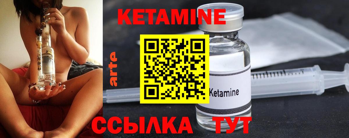 Кетамин ketamine  Вход с VPN  Чусовой 
