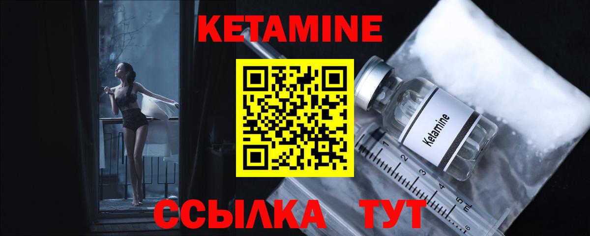 Кетамин VHQ Чусовой