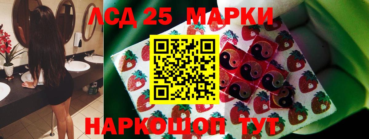 LSD-25 экстази ecstasy  ЛСД экстази кислота  Вход с VPN  Чусовой 