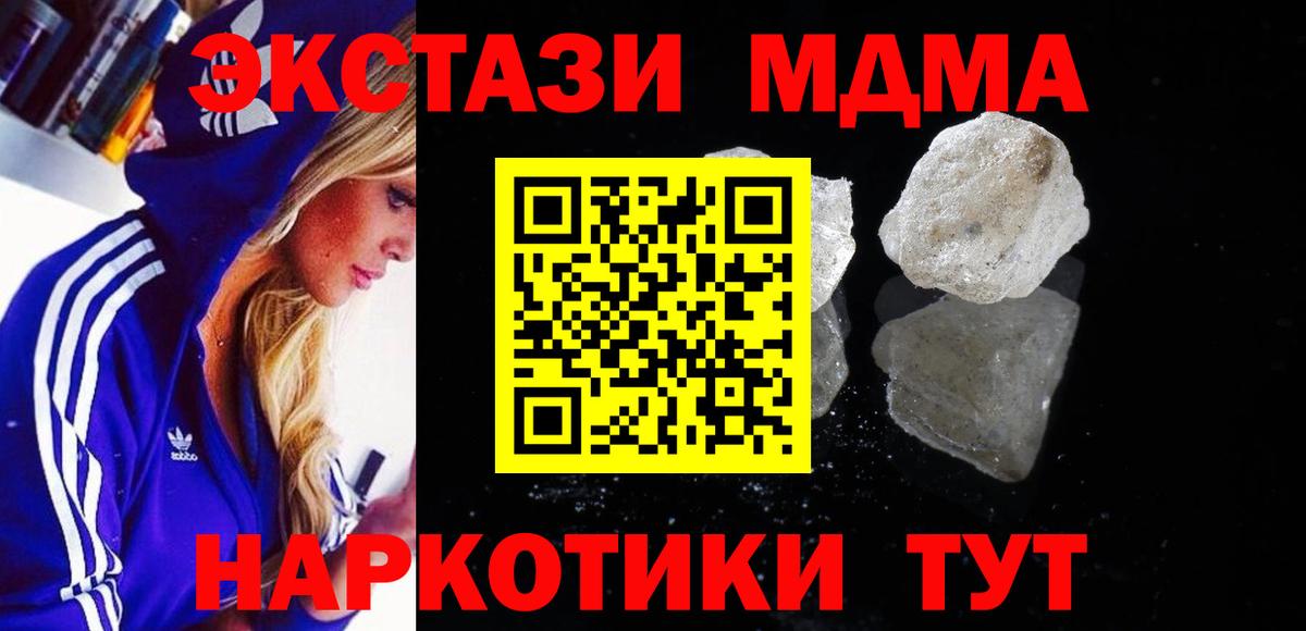MDMA молли Чусовой