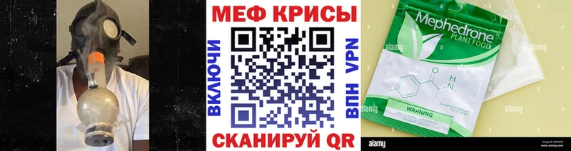 МЕФ mephedrone  Чусовой 