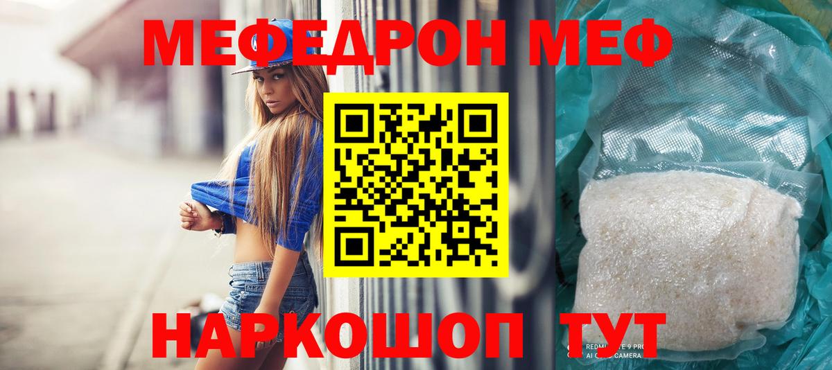Меф 4 MMC  Мефедрон мяу мяу  Чусовой  Меф  Вход с VPN  Мефедрон 