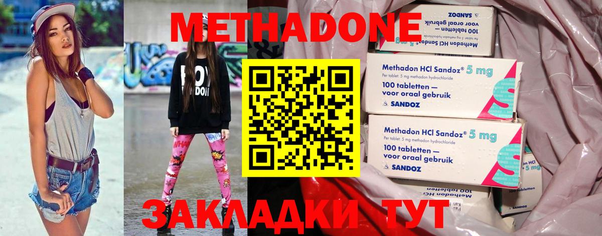 Метадон кристалл Чусовой