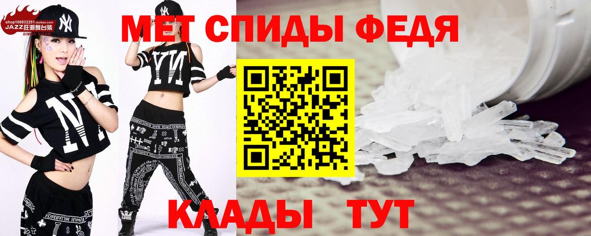 Первитин Methamphetamine Чусовой