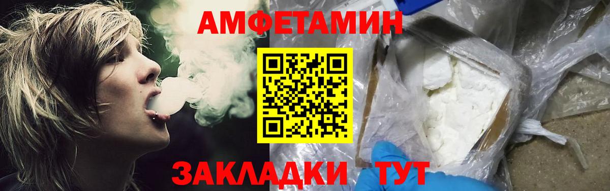 Первитин кристалл  Вход с VPN  Чусовой 