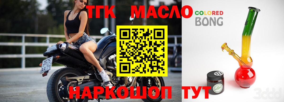 Дистиллят ТГК вейп с тгк Чусовой